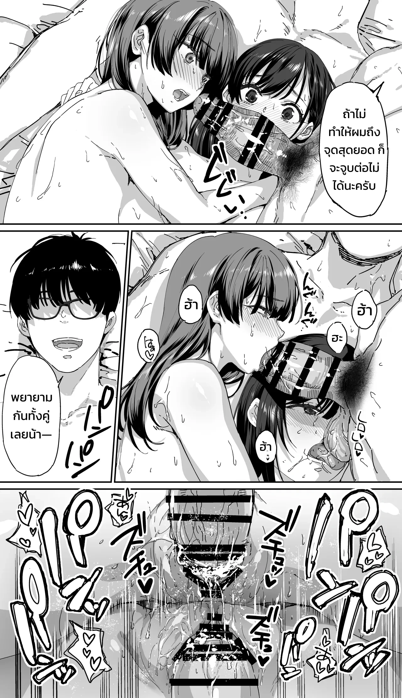 ปังปัง ทราเวลเลอร์ส